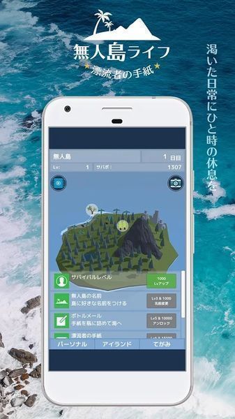 無人島人生漂流者的信 中文版