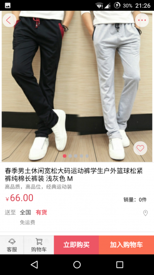 男士購
