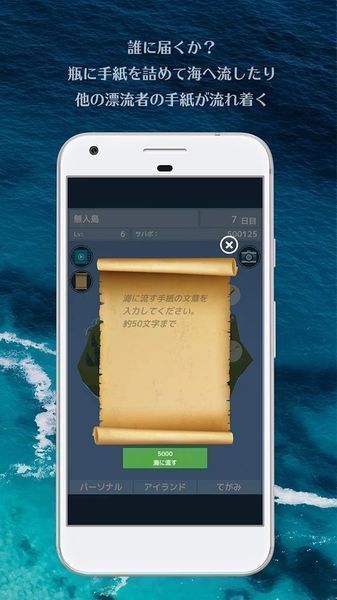 無人島人生漂流者的信 中文版