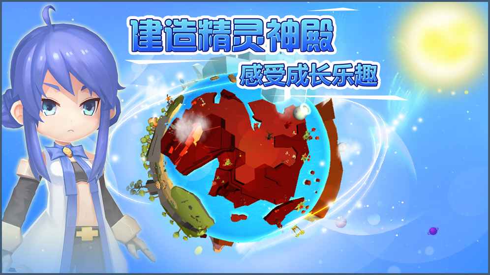 瘋狂造世界