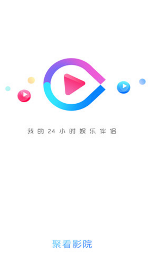 聚看影院