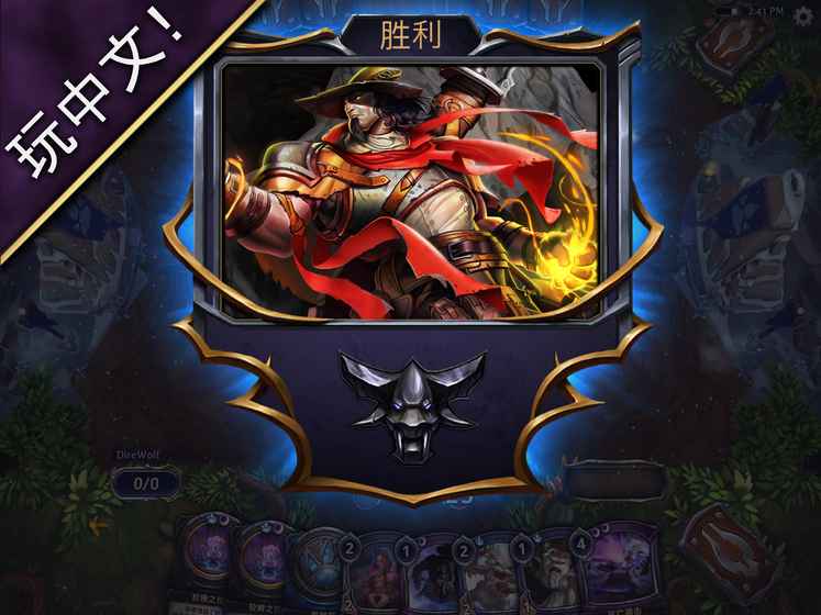 永恒的卡牌 中文版