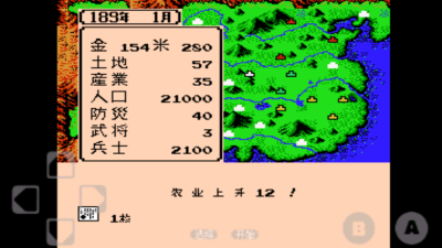 三國志霸王的大陸