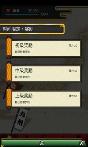武士大戰(zhàn)爭
