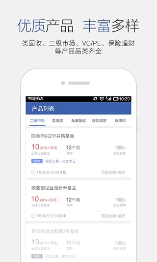 方舟理財師