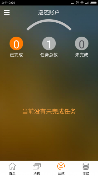 循還