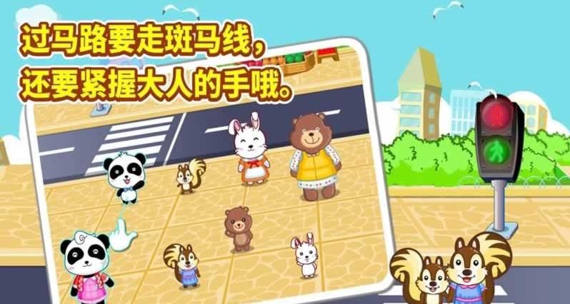 寶寶安全出行