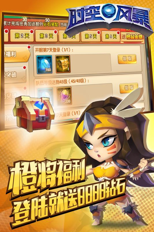 時(shí)空風(fēng)暴