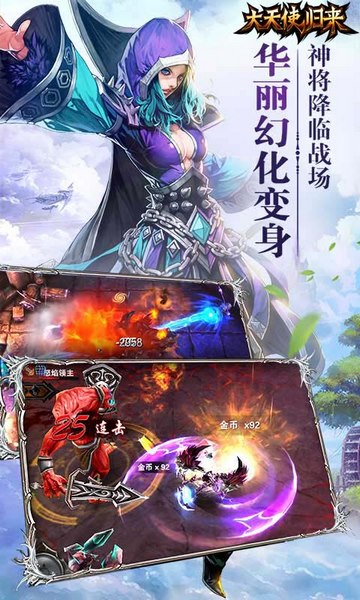 大天使歸來 無限鉆石版