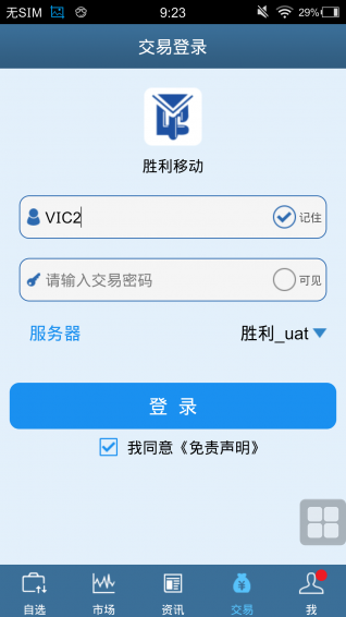 勝利移動