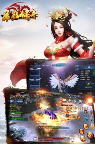 屠戮傳奇