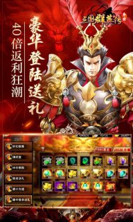 三国群英传：争霸