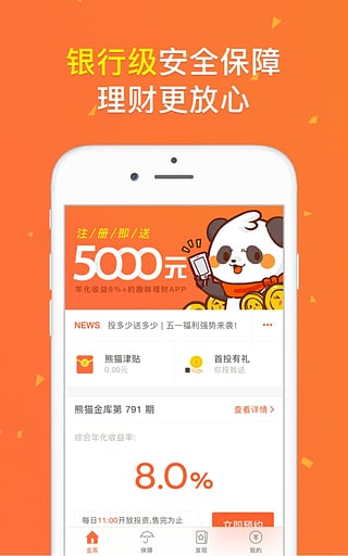熊貓金庫(kù)