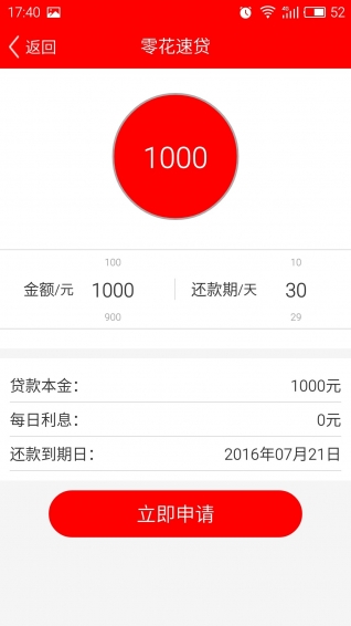 e代付
