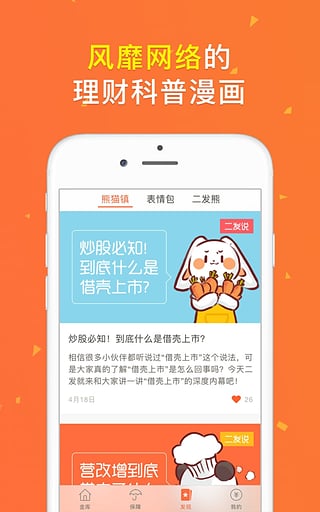熊貓金庫(kù)