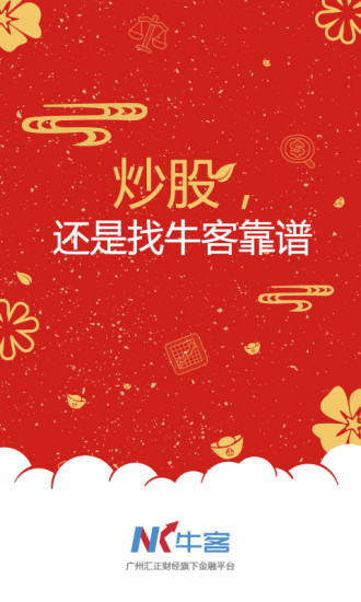 匯正財經