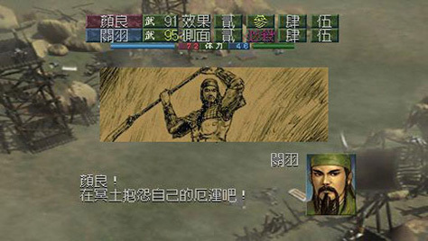 三國志6