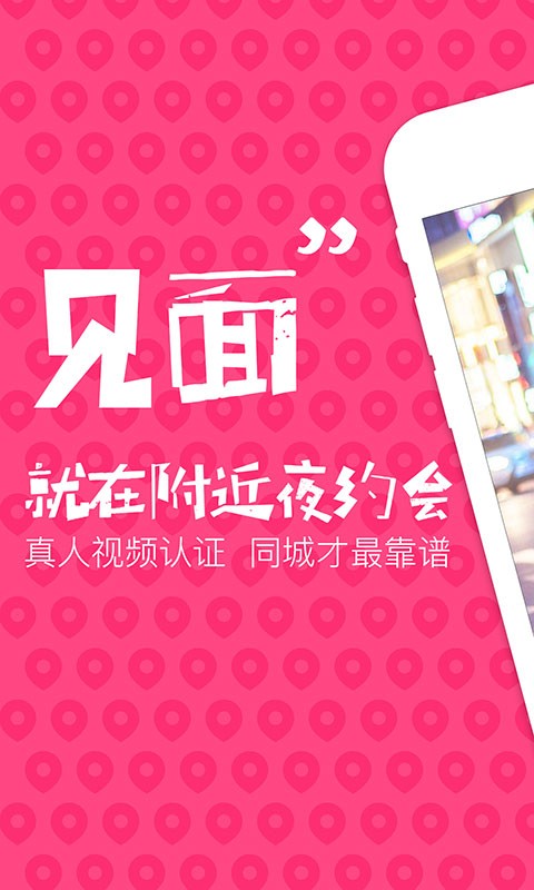 友緣人