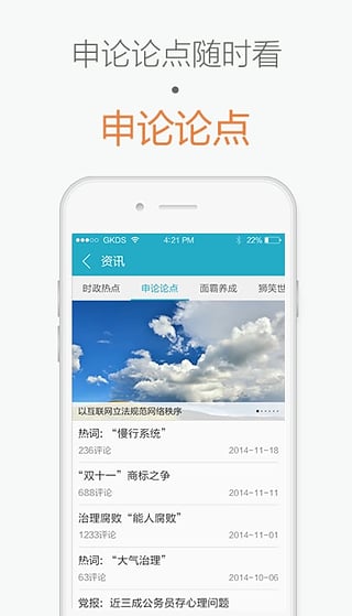 國考大師