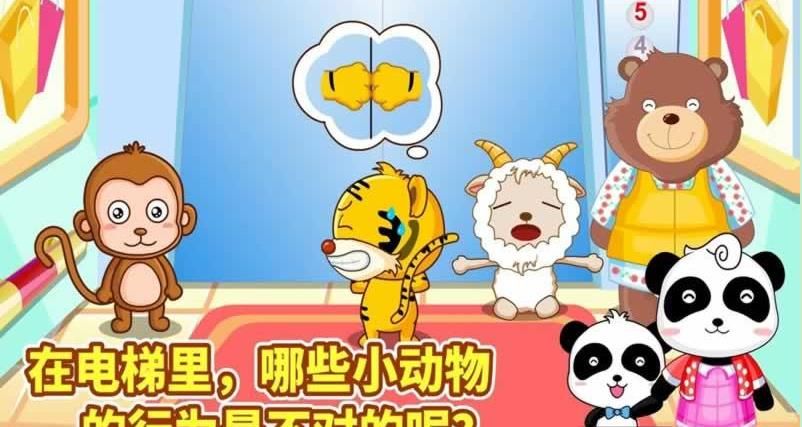 寶寶安全出行