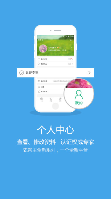 花幫主
