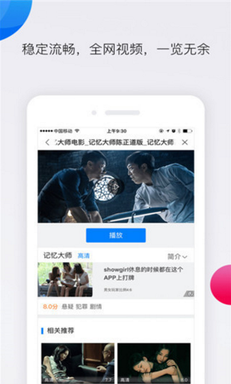 聚看影院