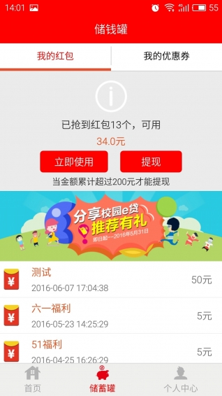 e代付
