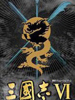 三國(guó)志6 中文版