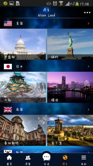 全球譯
