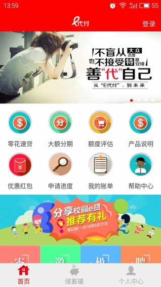 e代付