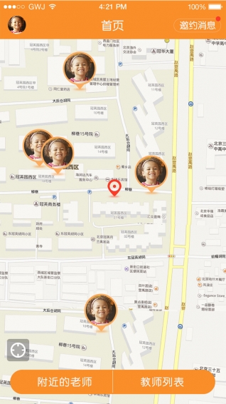 全優家教