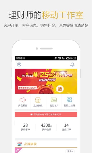 方舟理財師