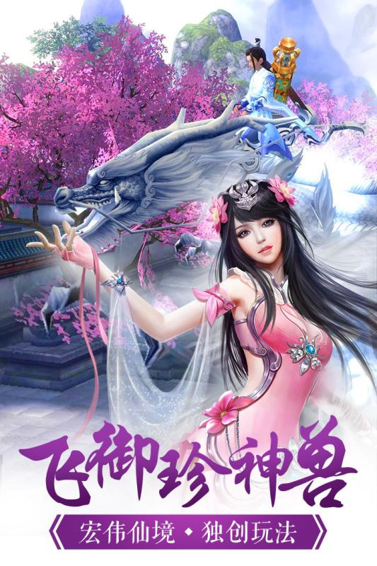 凡人誅仙訣