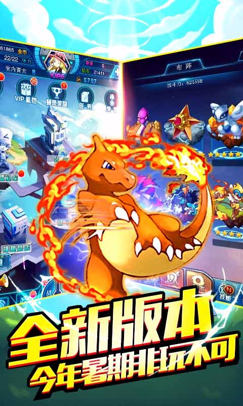 神奇精靈