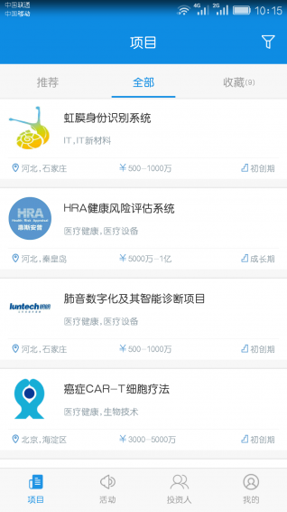 燧石星火