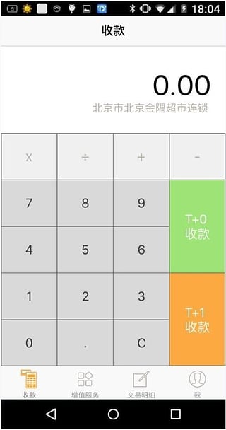 支付通qpos