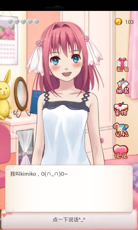 攜帶女友