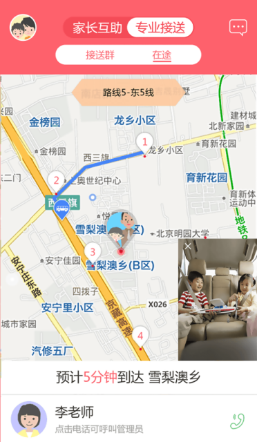 小伴