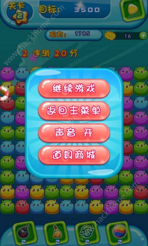 消滅星星之十二生肖