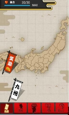 武士大戰(zhàn)爭