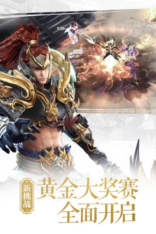 大唐無雙手游版