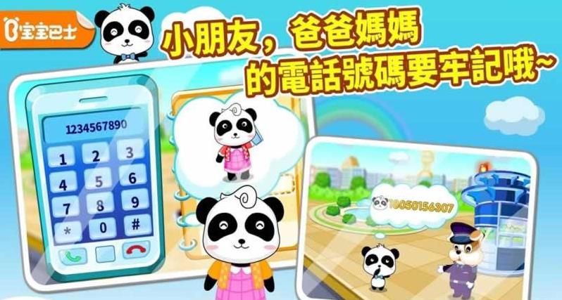 寶寶安全出行