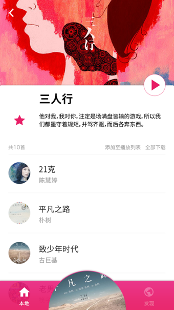 櫻桃音樂