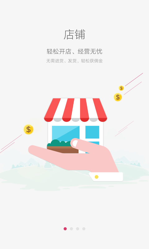 大V店
