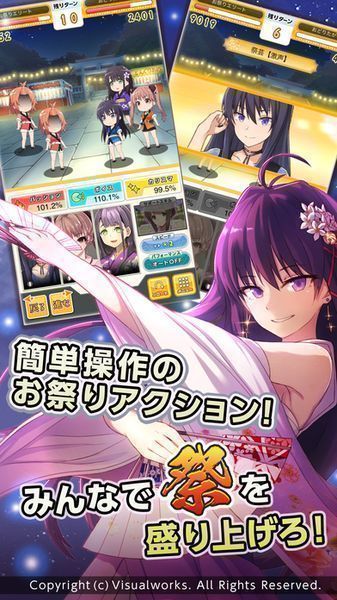 盡情暢舞少女們在祭典中盡情跳舞吧 中文版
