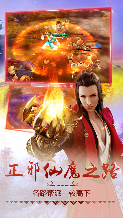 獵魔天堂
