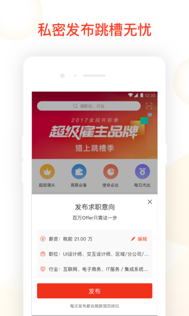 獵上精英
