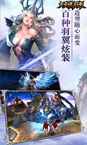 大天使歸來 無限鉆石版