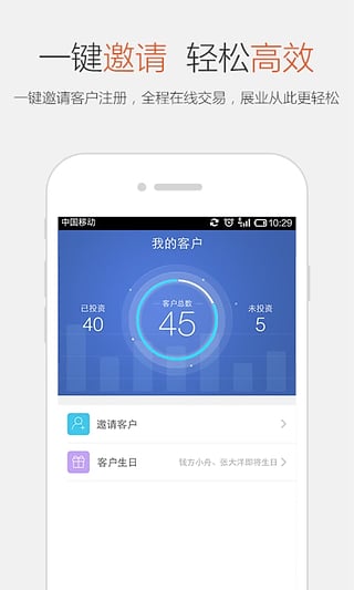 方舟理財師