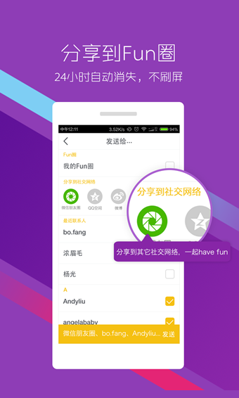 Fun貼紙相機(jī)